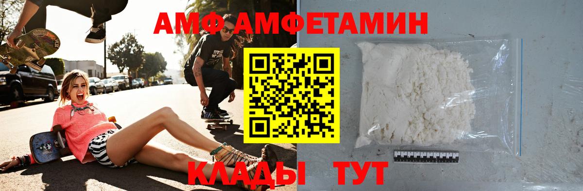 Дзержинск  АМФ Розовый  АМФЕТАМИН  Вход с VPN 