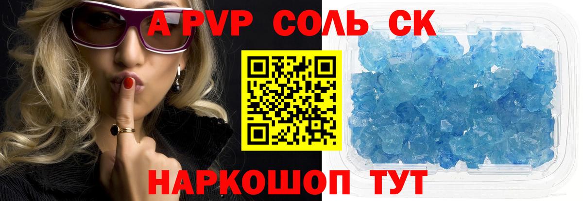 Дзержинск  Альфа ПВП мука  Alpha PVP Соль  Вход с VPN  А ПВП СК 