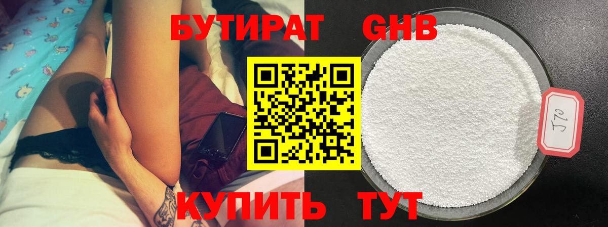 БУТИРАТ Butirat  БУТИРАТ  Дзержинск  Вход с VPN 