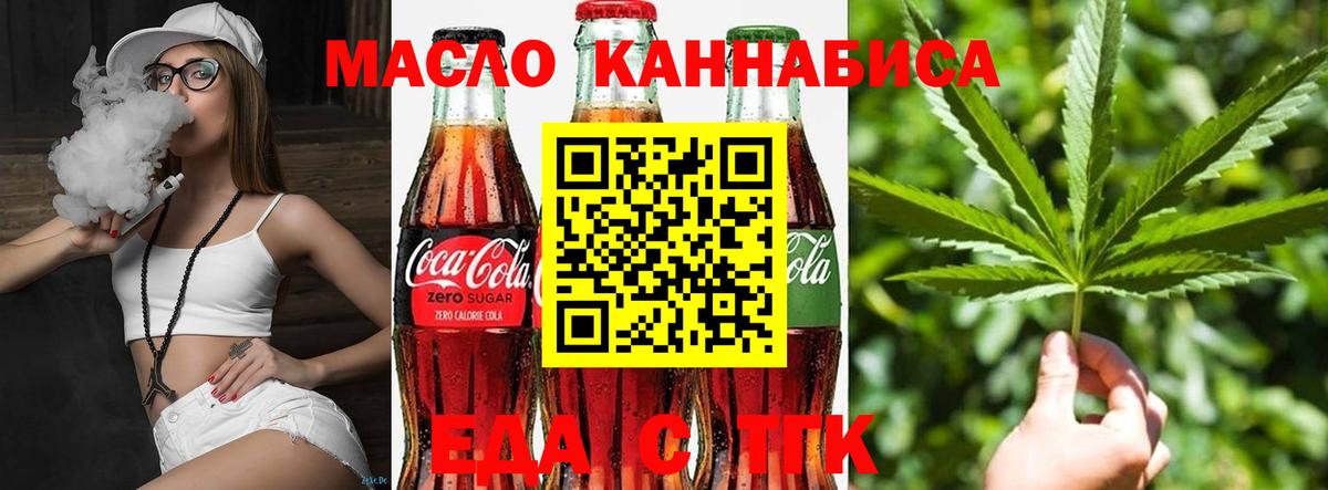 Дзержинск  Cannafood конопля  Вход с VPN 