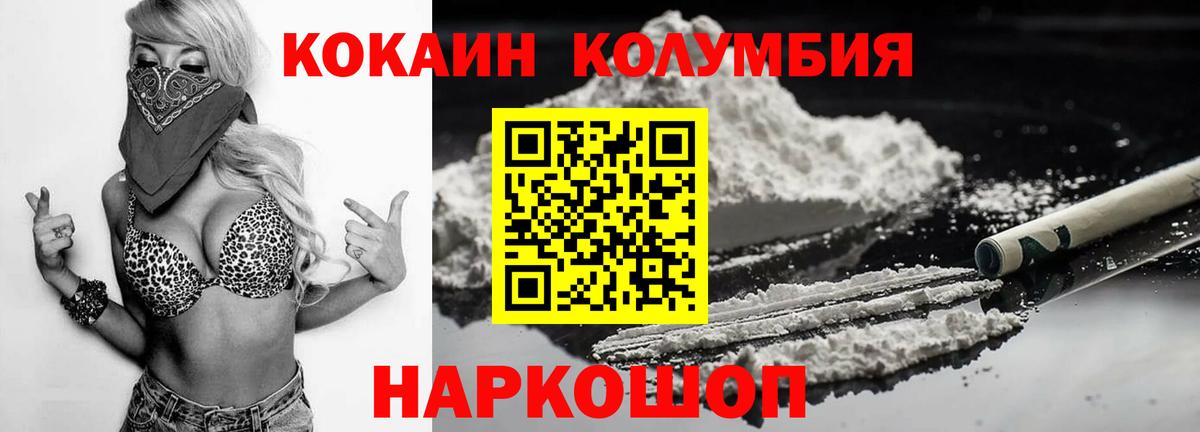 Cocaine FishScale Дзержинск