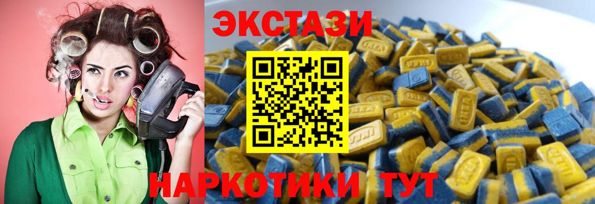 ЭКСТАЗИ 250 мг  Вход с VPN  ЭКСТАЗИ таблы  Экстази  купить наркотики сайты  Дзержинск 