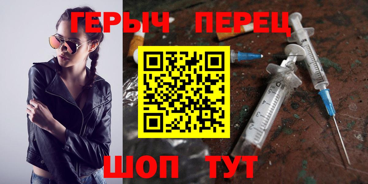 ГЕРОИН хмурый Дзержинск
