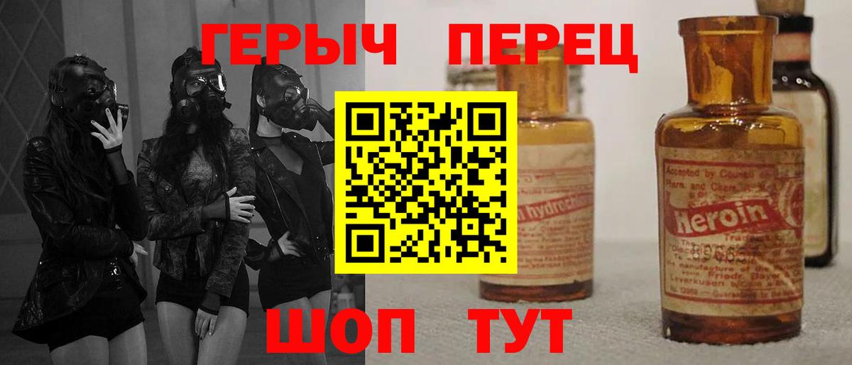 Героин VHQ  ГЕРОИН  Дзержинск  Вход с VPN 