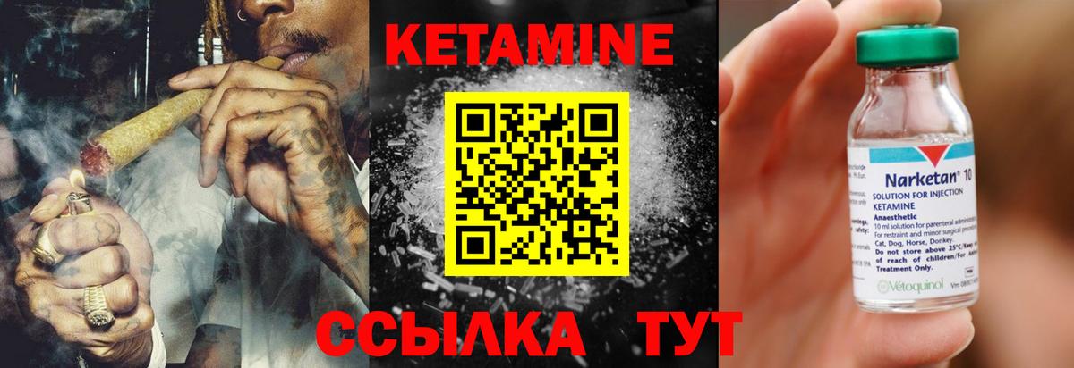 КЕТАМИН ketamine Дзержинск