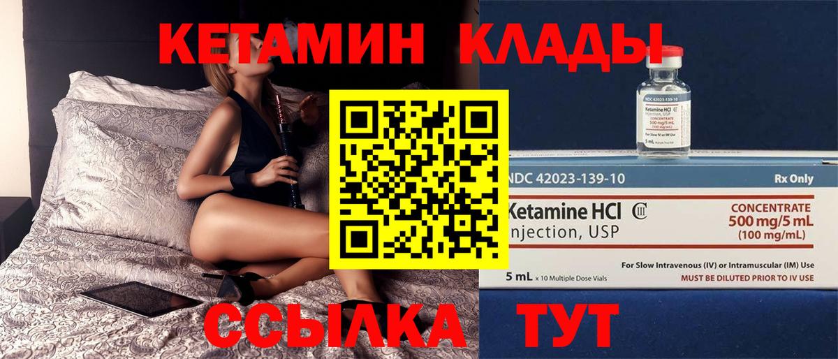 Кетамин VHQ  Вход с VPN  Дзержинск 