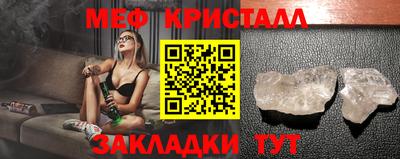 меф Железногорск