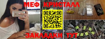 меф Железногорск