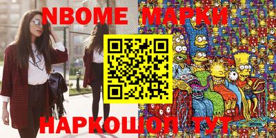 синтетический гашиш Железноводск