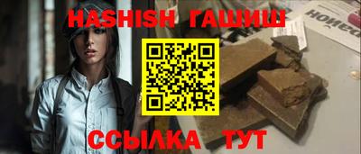 синтетический гашиш Железноводск