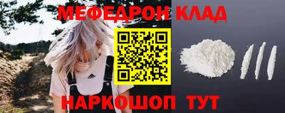 меф Железногорск