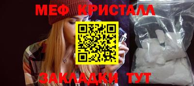 меф Железногорск