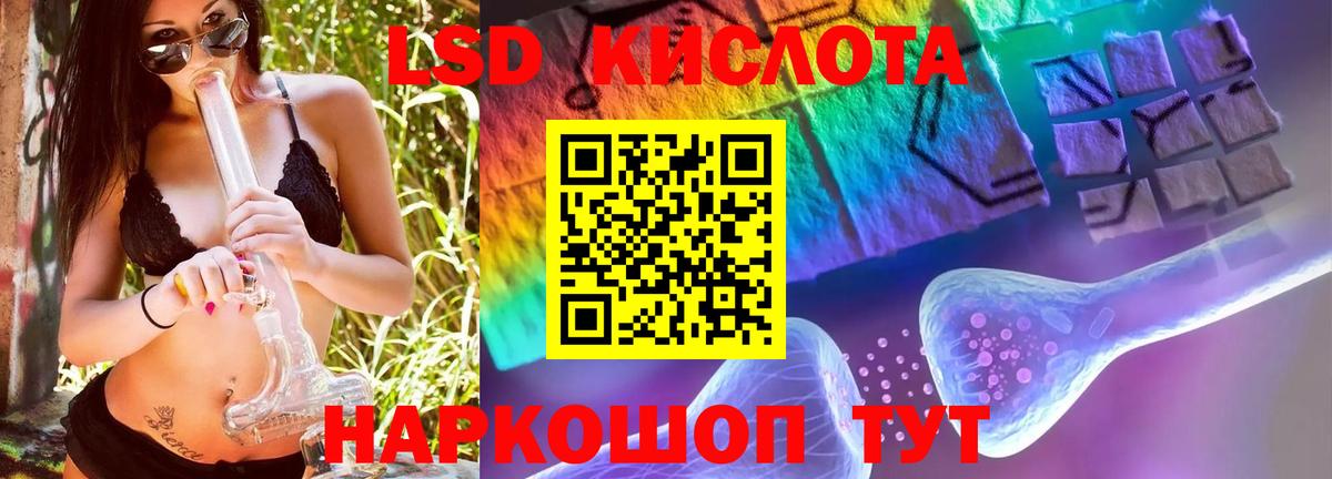 Лсд 25 экстази кислота  Лсд 25 экстази ecstasy  LSD-25 экстази  Дзержинск  Вход с VPN 