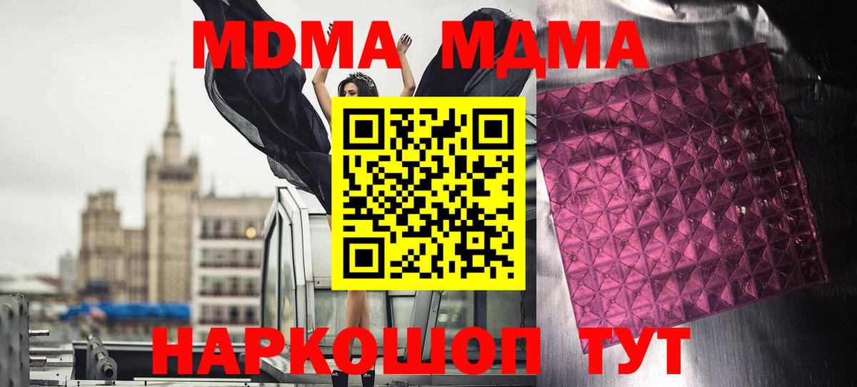 МДМА Molly  МДМА  Дзержинск  MDMA кристаллы  Вход с VPN 