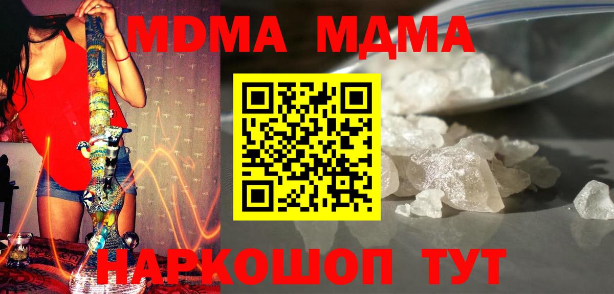 МДМА молли Дзержинск