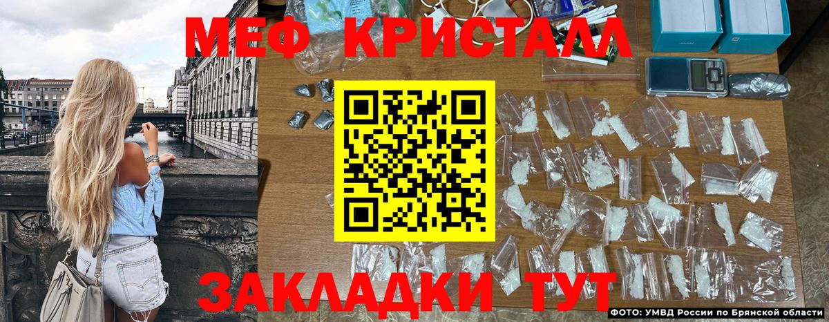 Дзержинск  закладки  Мефедрон  Вход с VPN  МЯУ-МЯУ 4 MMC  Меф кристаллы 