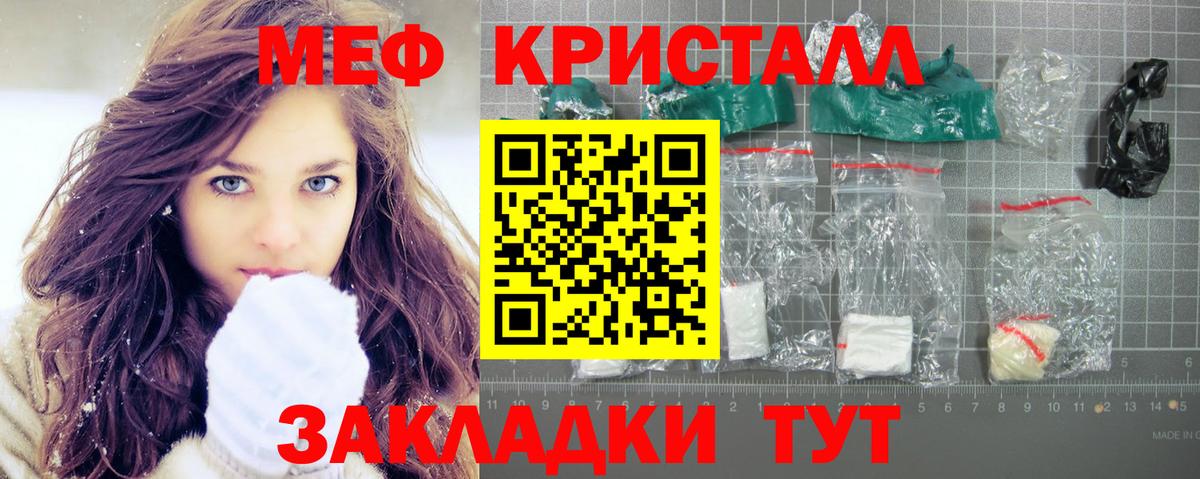 Меф мука Дзержинск