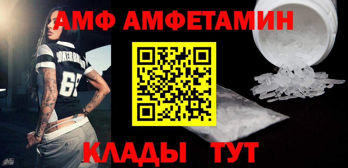 Дзержинск  МЕТАМФЕТАМИН мет  Вход с VPN 